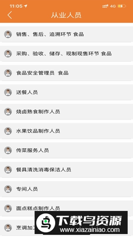 广西餐安监督考核平台截图3