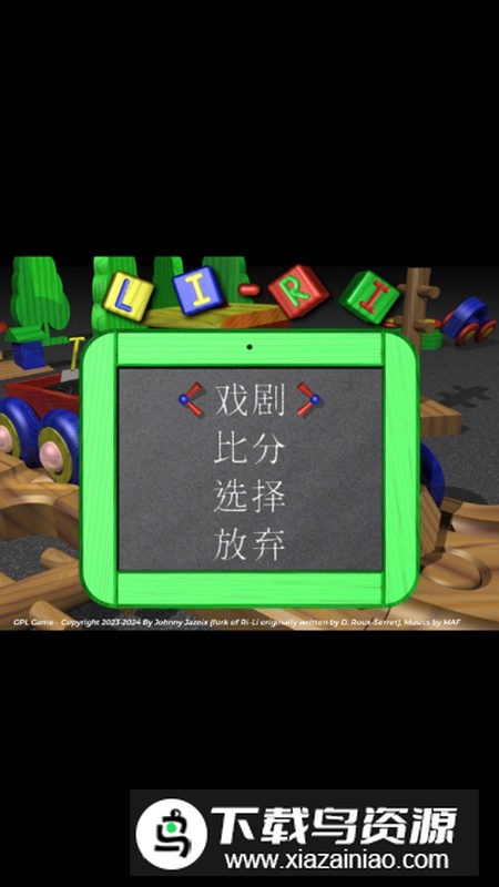 Li-Ri游戏中文版截图2