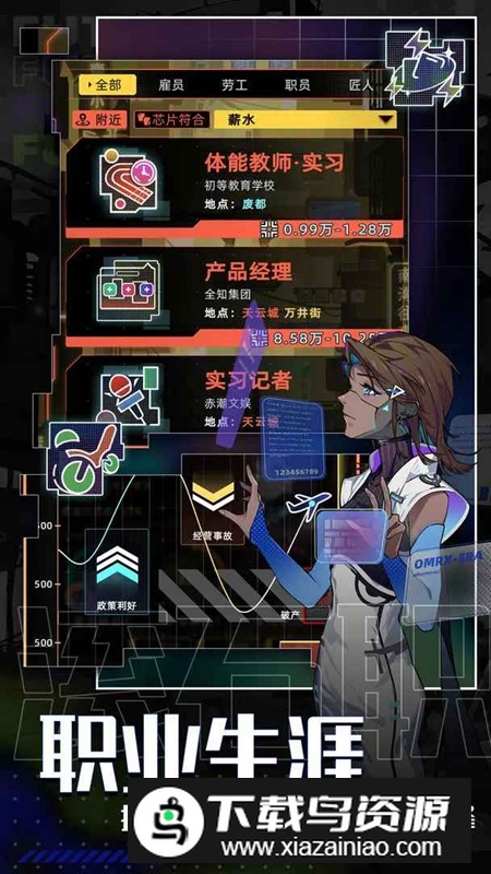 未来人生折相思免广告破解版最新版截图1