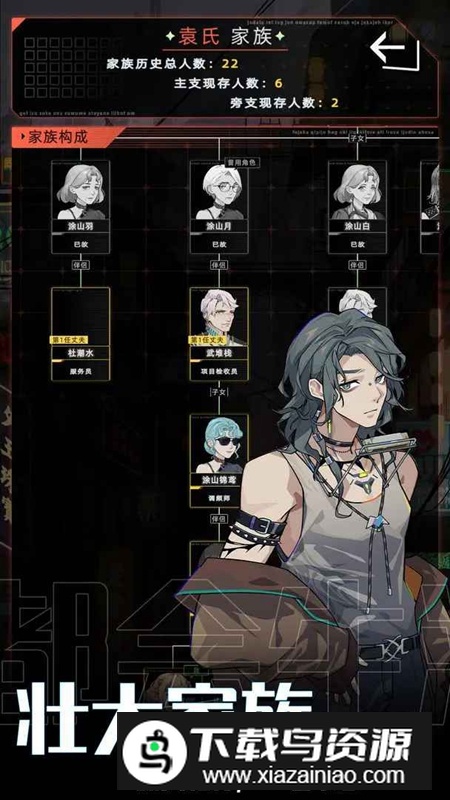 未来人生折相思免广告破解版最新版截图3