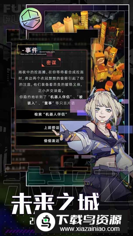 未来人生折相思免广告破解版最新版截图5