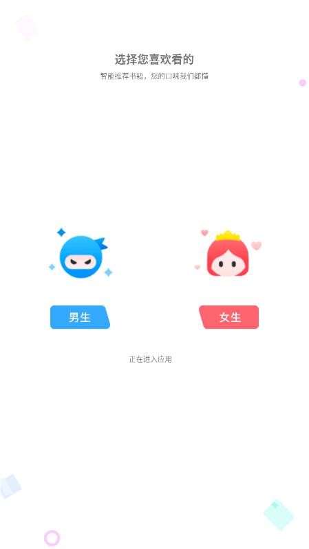 笔趣阁典藏版无广告版最新版截图4