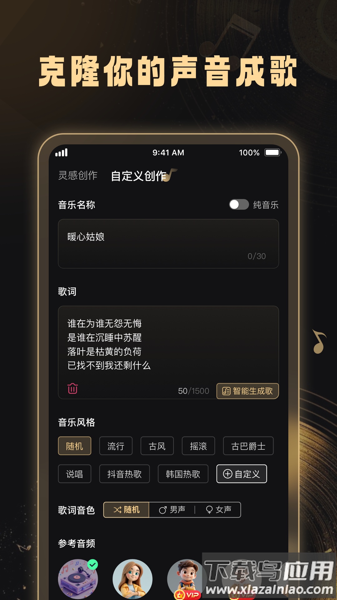 妙音工厂app下载截图1