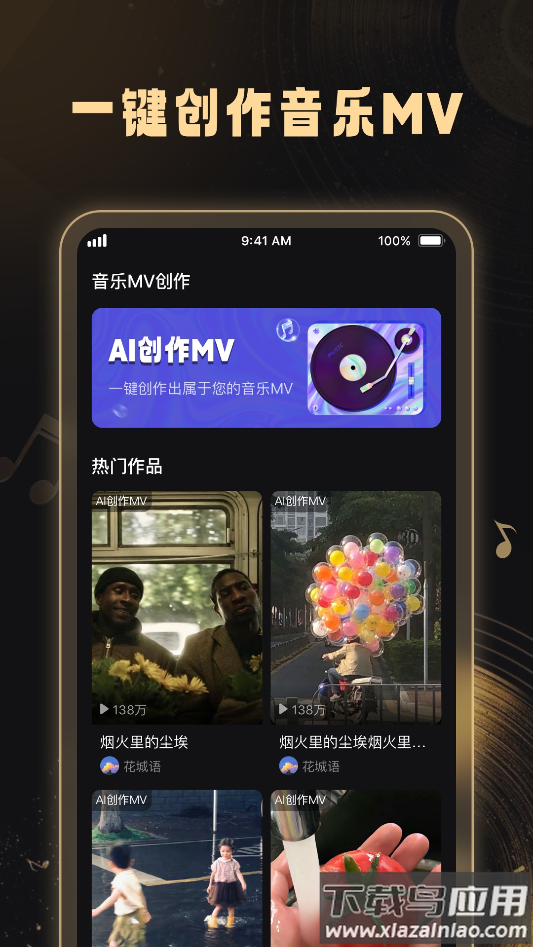 妙音工厂app下载截图4