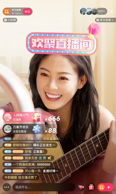 快手大屏版2025最新版本截图3