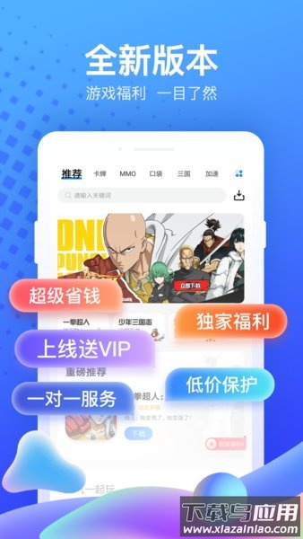 果盘游戏盒子app下载截图1