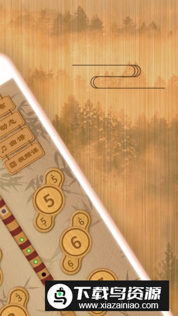 手机吹笛子软件免费版最新版截图4