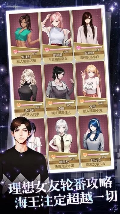 海王重生模拟器破解版内置菜单截图