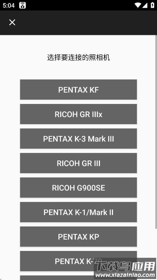 imagesync官方中文版截图2