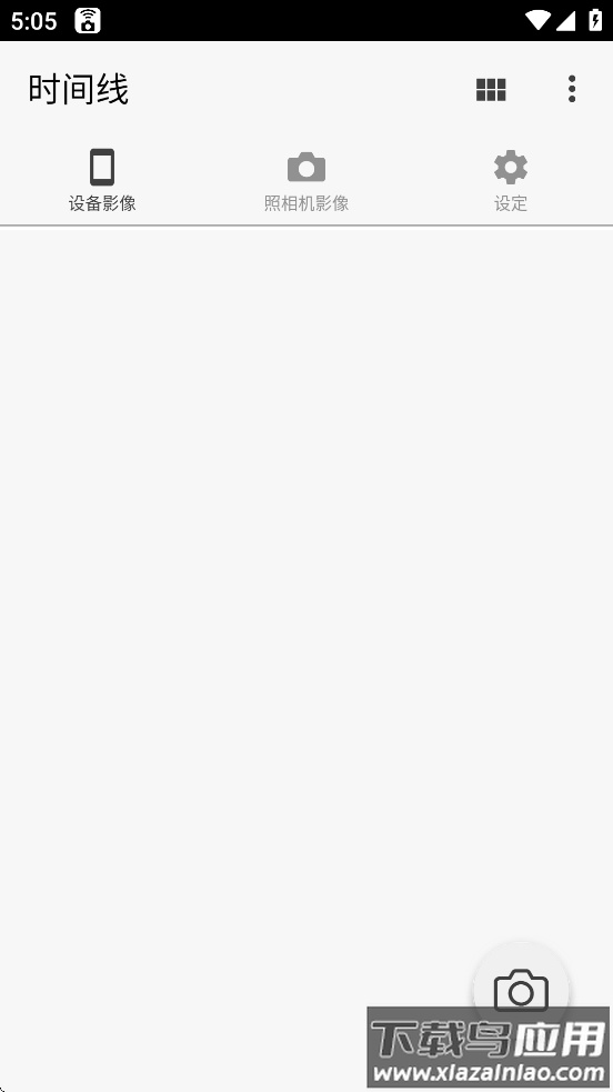 imagesync官方中文版截图4