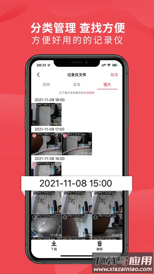 车伴伴app截图2