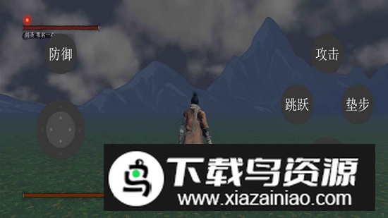 只狼复刻游戏最新版最新版截图3