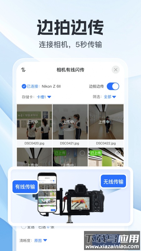 喔图云摄影app下载截图1