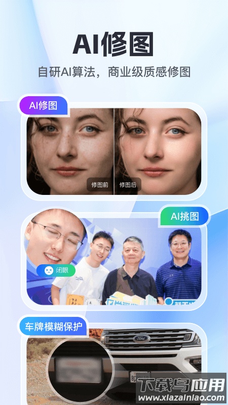 喔图云摄影app下载截图2