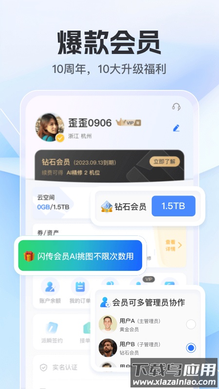 喔图云摄影app下载截图3