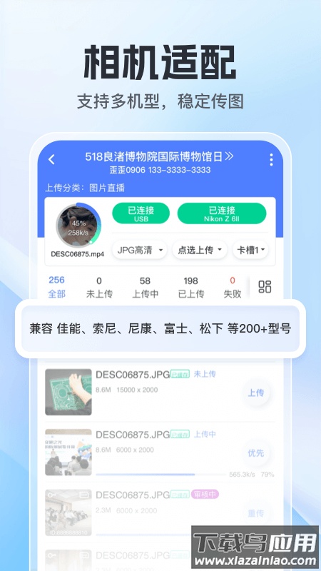 喔图云摄影app下载截图4