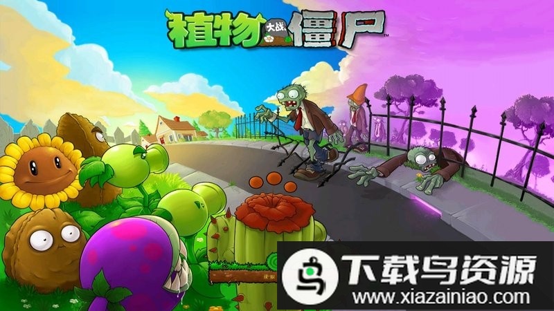 植物大战僵尸手机版带花园截图3