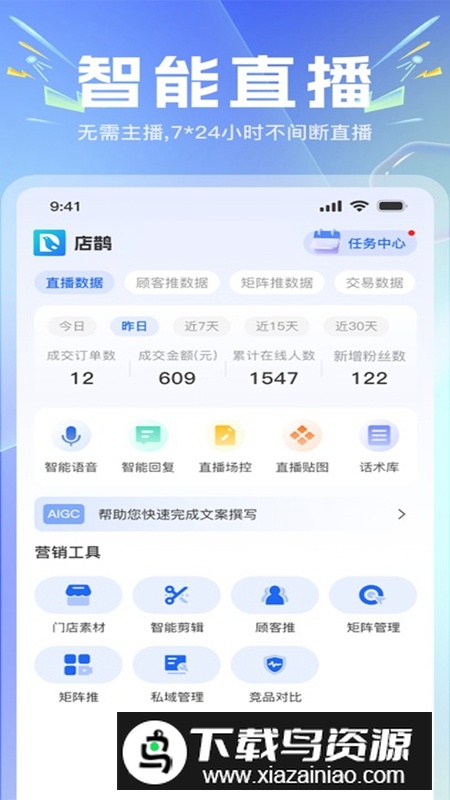 店鹊APP官方手机版最新版最新版截图4