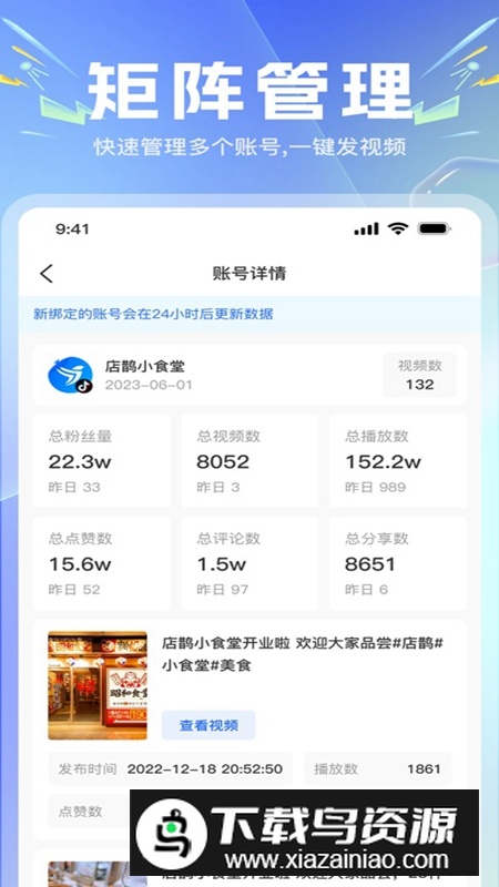 店鹊APP官方手机版最新版最新版截图5