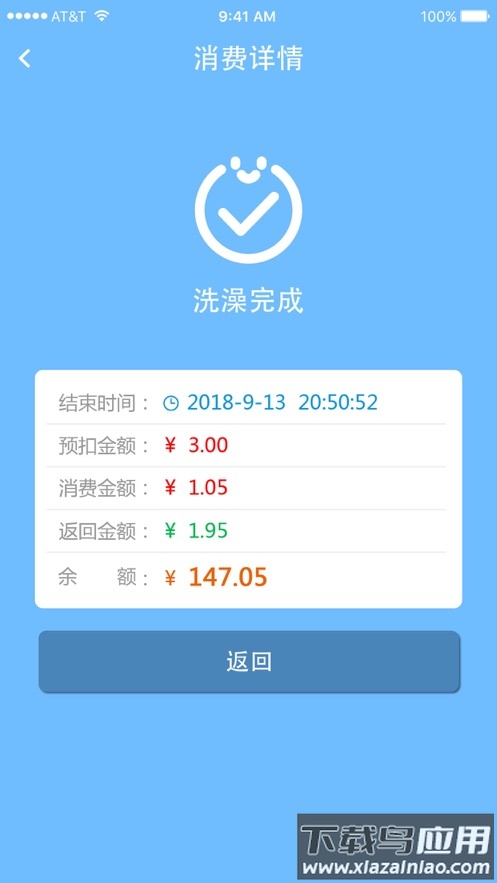 德能管家app下载官方2025截图1