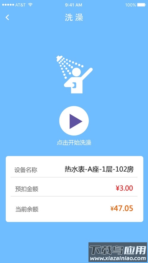 德能管家app下载官方2025截图2