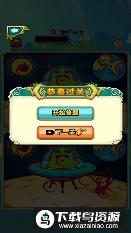 众赢多多游戏手机版最新版截图1