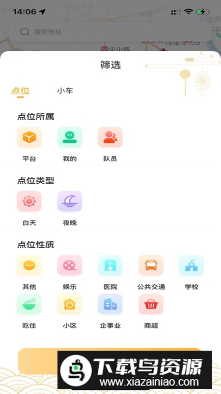 大德点位APP官方最新版最新版截图1