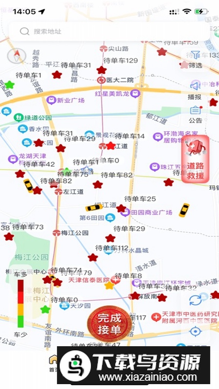 大德点位APP官方最新版最新版截图2