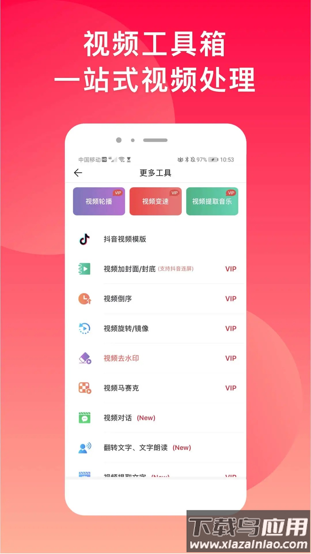 微脉水印相机下载安装截图2