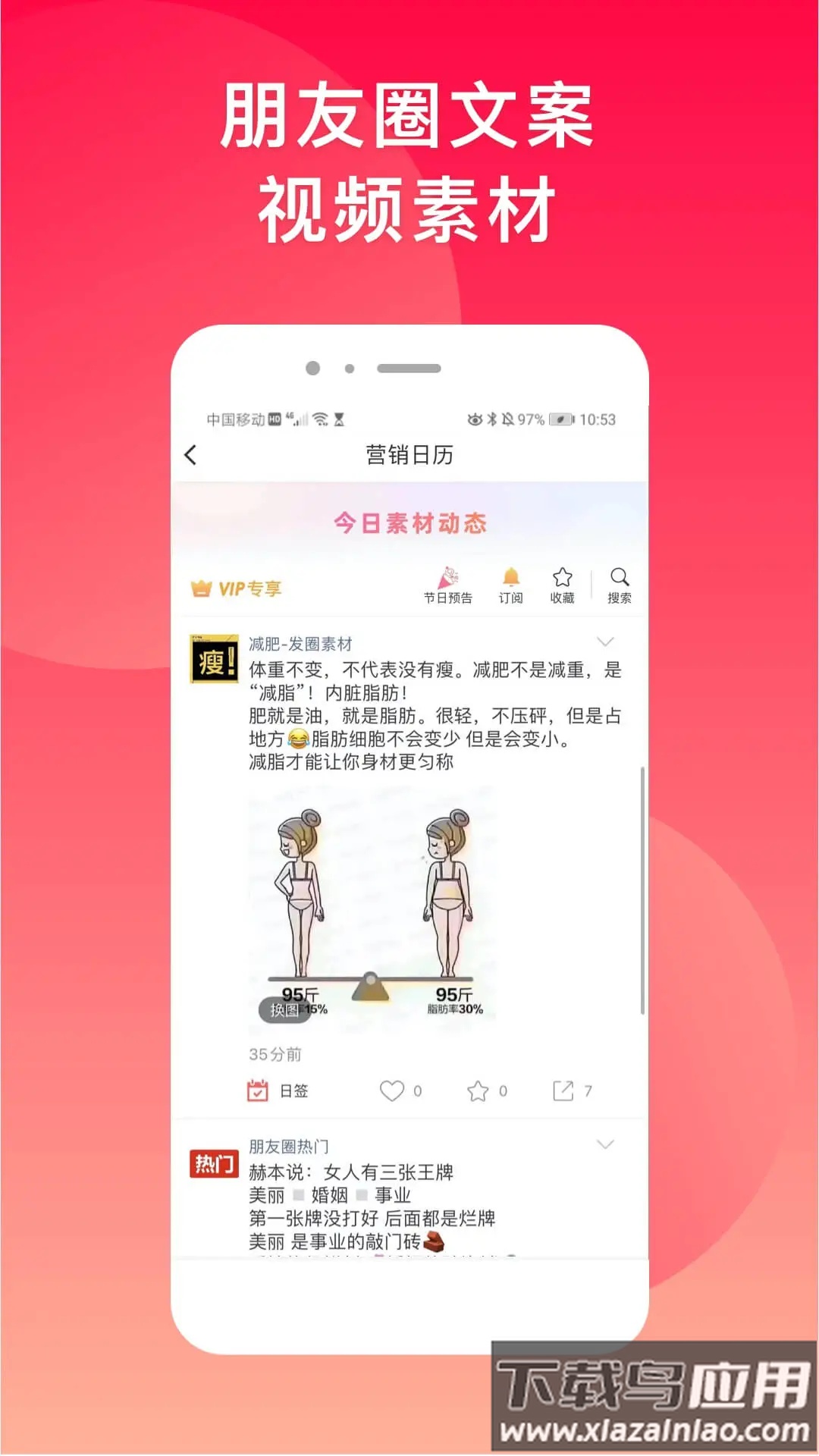 微脉水印相机下载安装截图3