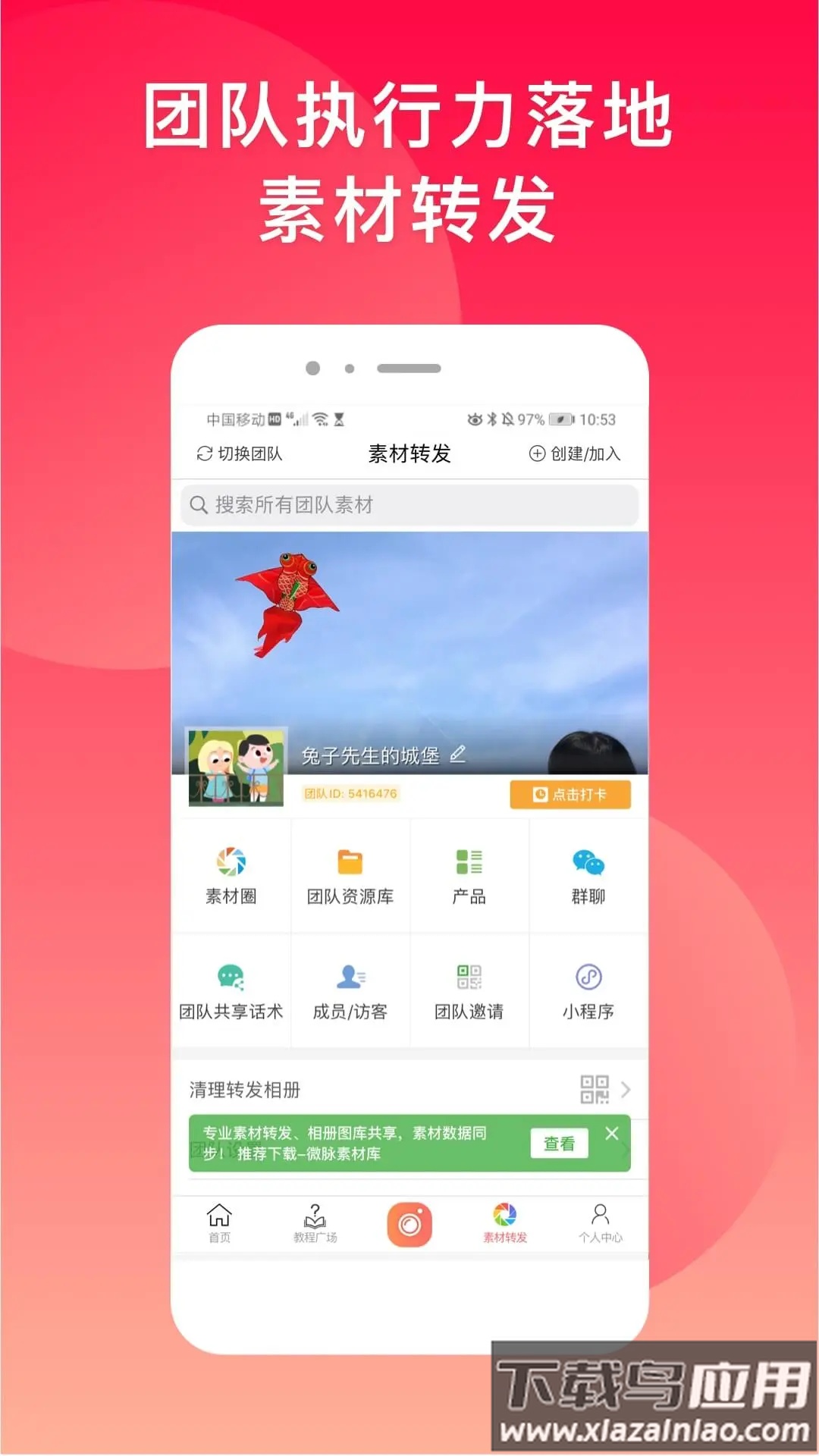 微脉水印相机下载安装截图4