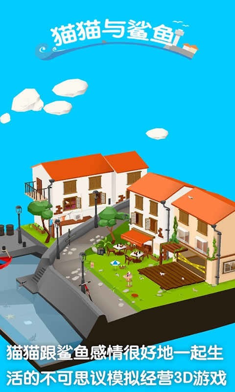 猫猫与鲨鱼无限骨头截图2