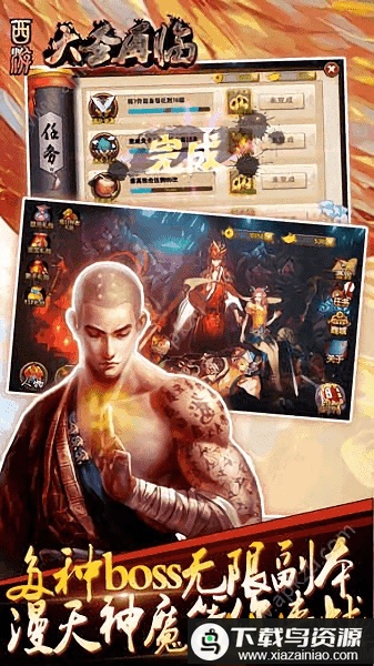 西游大圣再临bt版最新版截图1