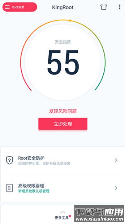 kingroot官方正版下载截图1
