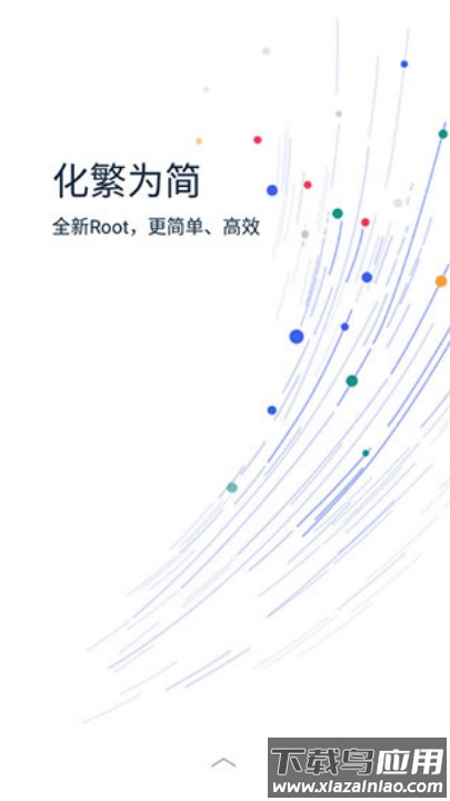 kingroot官方正版下载截图2