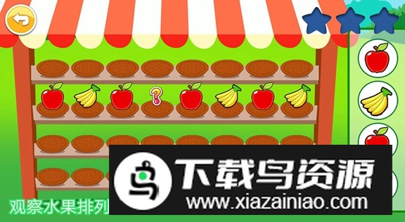 宝宝全脑开发K1软件最新版最新版截图1