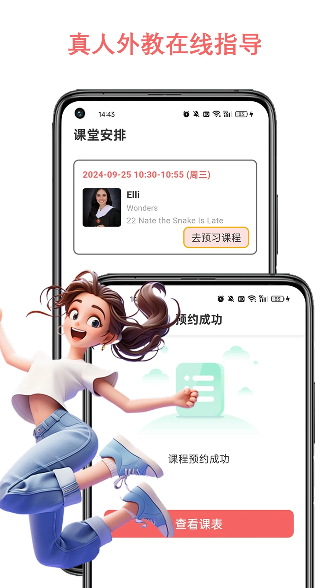 跟哥学雅思口语APP最新版截图3