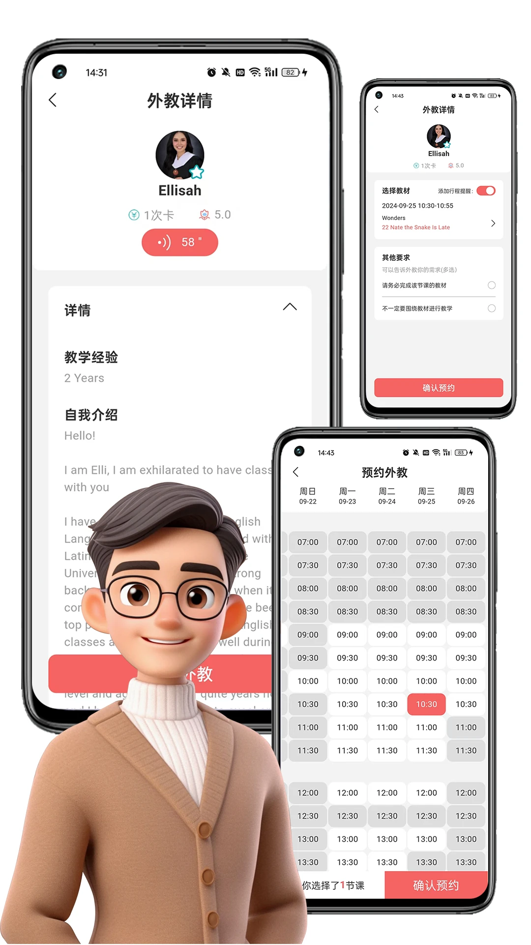 跟哥学雅思口语APP最新版截图4