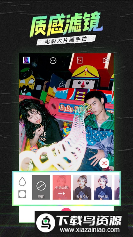 潮自拍自拍app官方版截图1