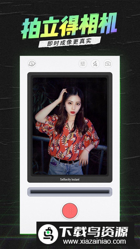 潮自拍自拍app官方版截图4