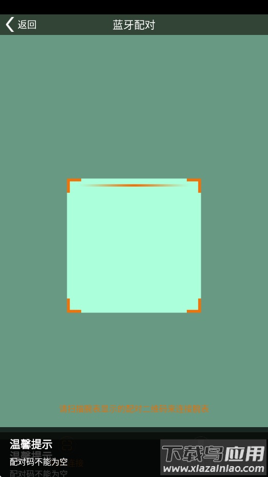 唯啦腕表智能手表下载最新版截图2