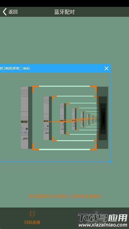 唯啦腕表智能手表下载最新版截图3