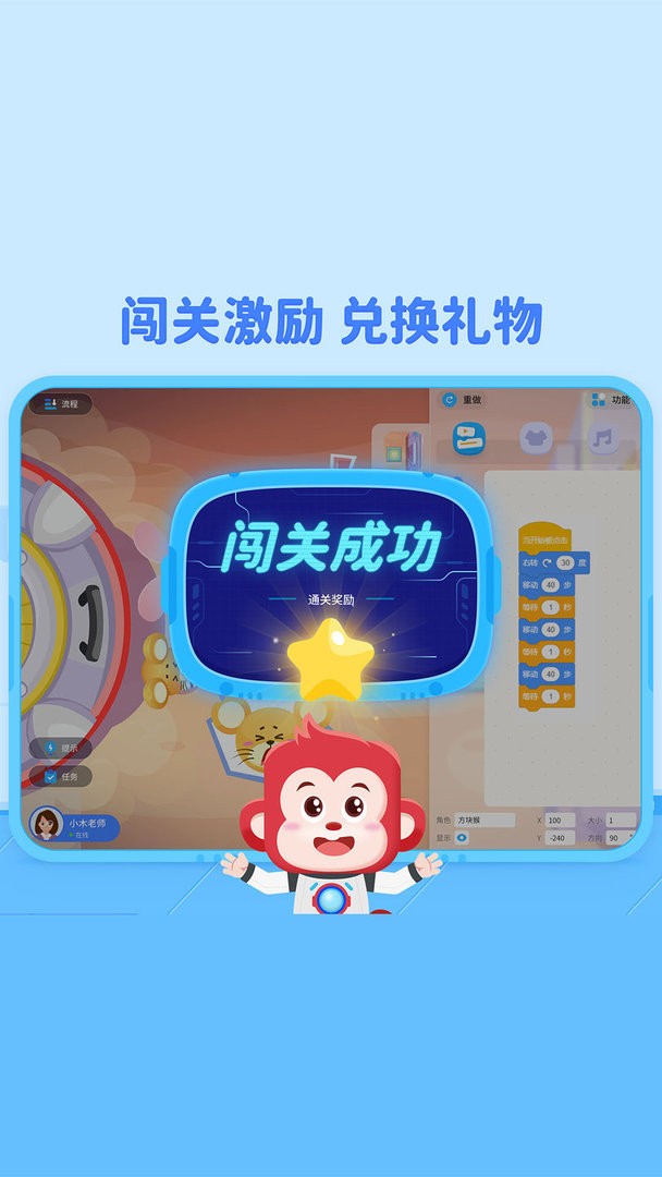 火花编程最新版最新版截图3