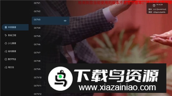 旋风直播tv端app最新版截图1