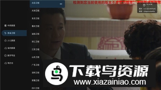 旋风直播tv端app最新版截图2