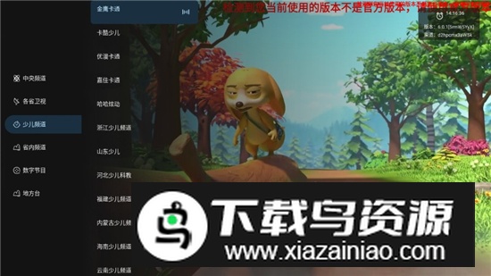 旋风直播tv端app最新版截图3