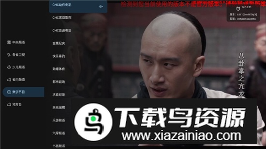 旋风直播tv端app最新版截图5