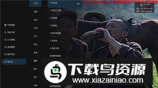 旋风直播tv端app最新版截图6