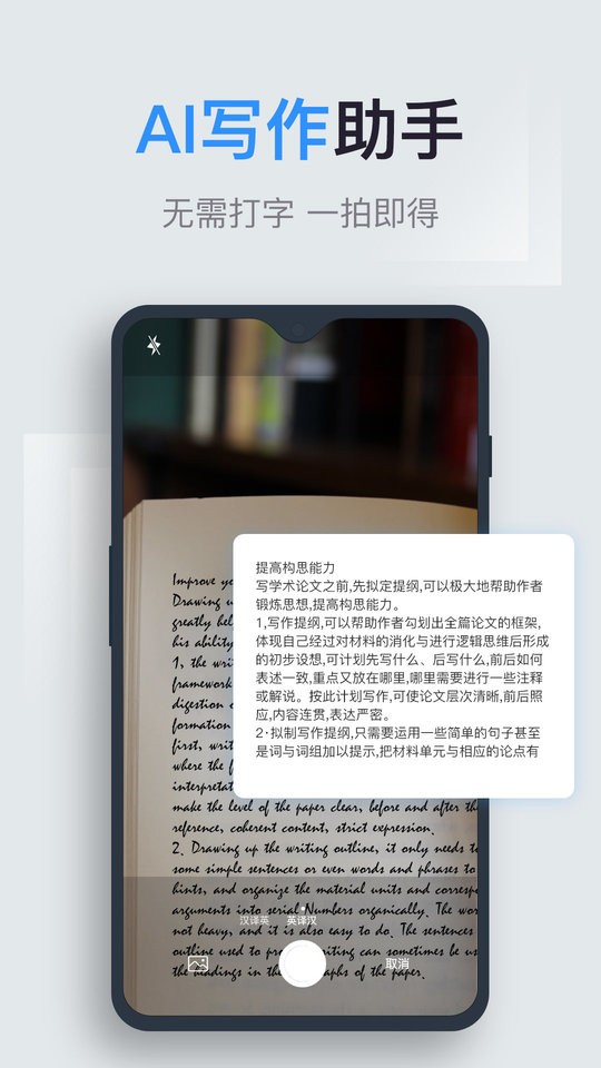 迅捷PDF转换器app截图2