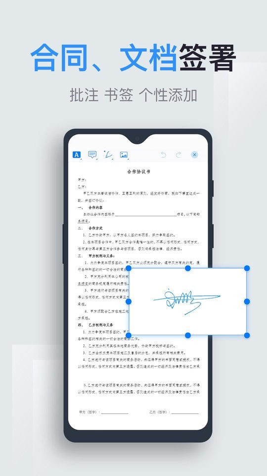 迅捷PDF转换器app截图3